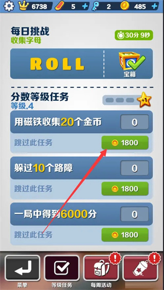 地铁跑酷2024春节版本 地铁跑酷2024春节版本