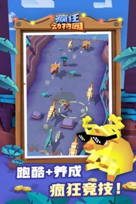 疯狂动物城免费版中文.jpg