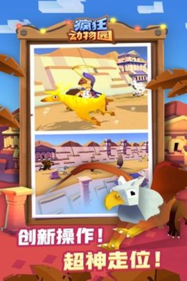 疯狂动物城免费版中文.jpg
