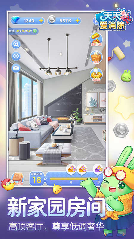 天天爱消除赚钱版