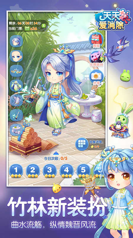 天天爱消除赚钱版
