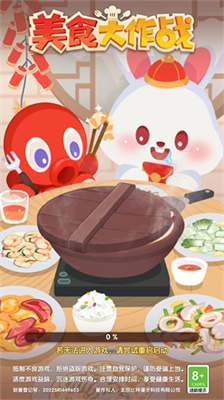 美食大作战无限道具