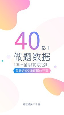 注册会计师万题库 注册会计师万题库