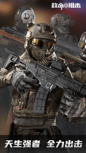 致命狙击国服版.jpg