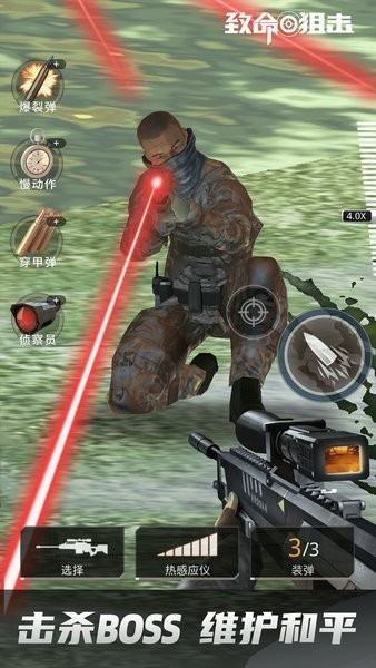 致命狙击国服版.jpg