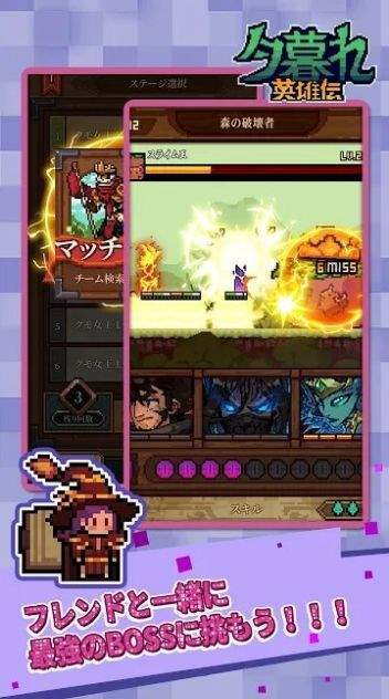 夕暮英雄传说中文版