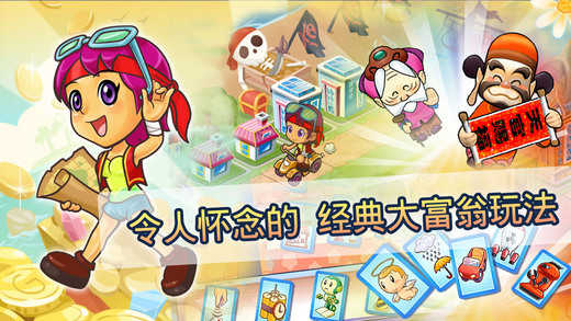 大富翁4单机版中文版.jpg 大富翁4单机版中文版.jpg