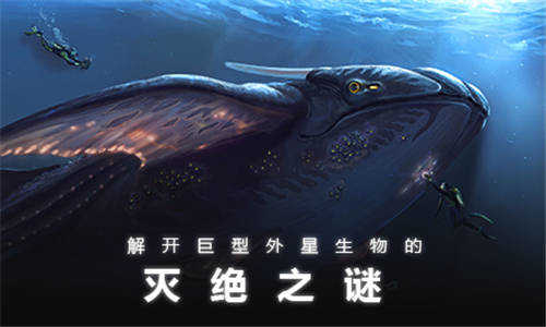 深海迷航零度之下中文版.jpg