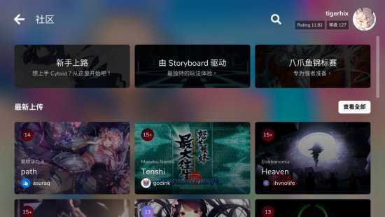 音乐天地中文版