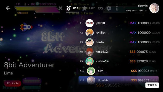 音乐天地中文版