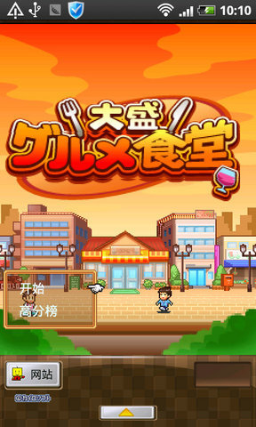 吃货大食堂debug版本