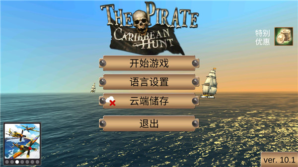 加勒比海盗单机版.jpg 加勒比海盗单机版.jpg