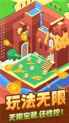 疯狂挖矿无限金币钻石