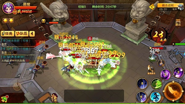 明珠三国单机版