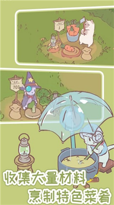 猫汤物语无限金币修改器