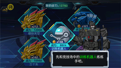 龙兽争霸3无限金币钻石