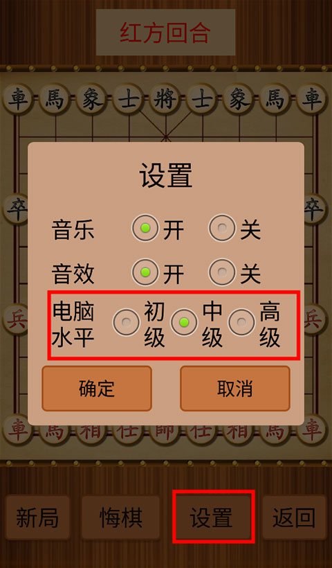 新中国象棋免费版.jpg 新中国象棋免费版.jpg