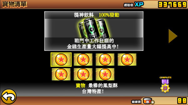 猫咪大战争内置功能菜单MOD.jpg 猫咪大战争内置功能菜单MOD.jpg