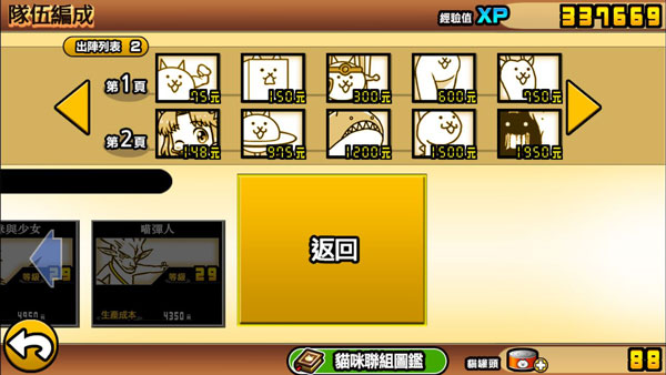 猫咪大战争内置功能菜单MOD.jpg 猫咪大战争内置功能菜单MOD.jpg