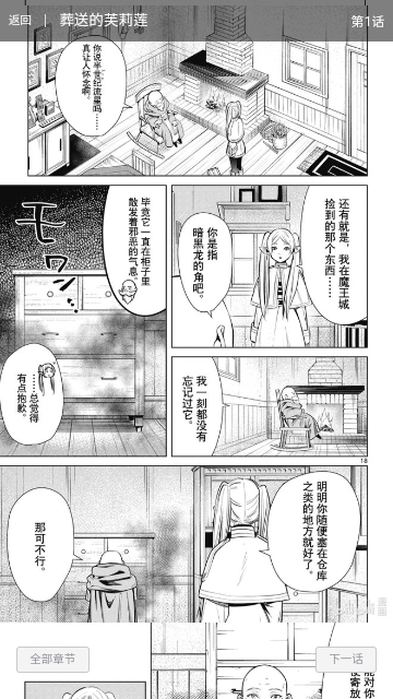 桃心漫画无广告版