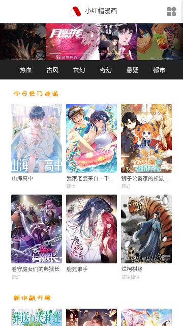 桃心漫画无广告版