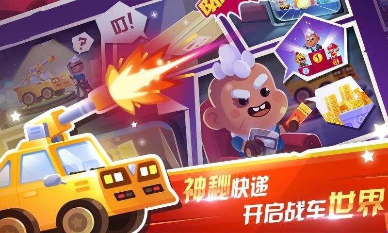 指尖战车无限钻石