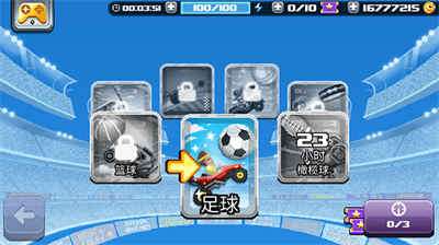 撞头赛车2足球内置修改器.png 撞头赛车2足球内置修改器.png