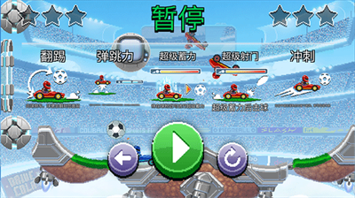 撞头赛车2足球内置修改器.png 撞头赛车2足球内置修改器.png