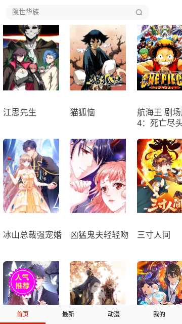 嘀哩漫画去广告