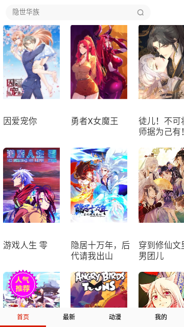 嘀哩漫画去广告