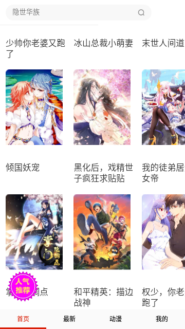 咕噜漫画无广告