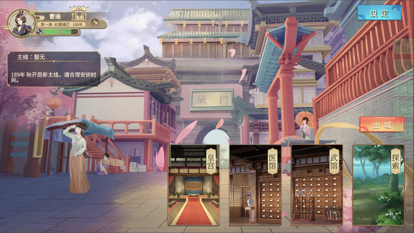 幻想曹操传2.0a最终版.jpg 幻想曹操传2.0a最终版.jpg