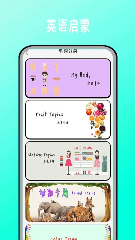 宝宝学英语启蒙.png 宝宝学英语启蒙.png