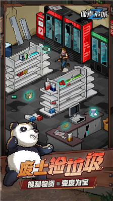 像素危城无限金币钻石.png 像素危城无限金币钻石.png