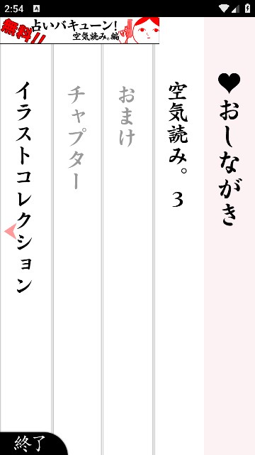 察言观色3中文版