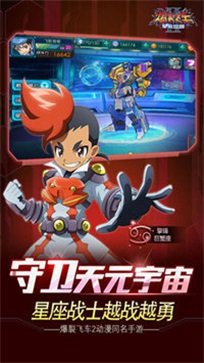 爆裂飞车2无限钻石