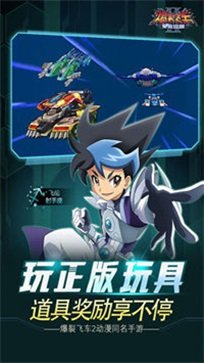 爆裂飞车2无限钻石