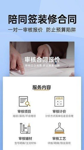 土巴兔装修 土巴兔装修