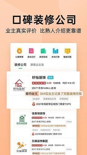 土巴兔装修 土巴兔装修