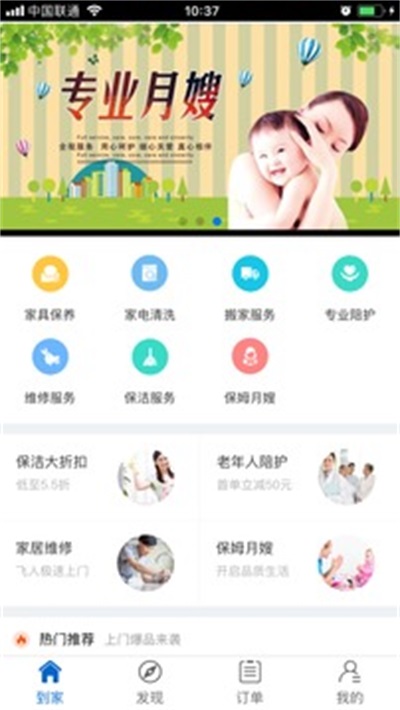 靓靓家政.jpg 靓靓家政.jpg