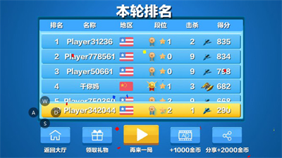 飞机大作战无限金币钻石