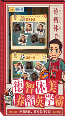 全民学霸折相思