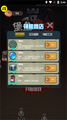 堡垒派对无限金币