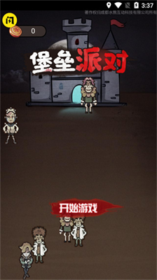 堡垒派对无限金币.png 堡垒派对无限金币.png