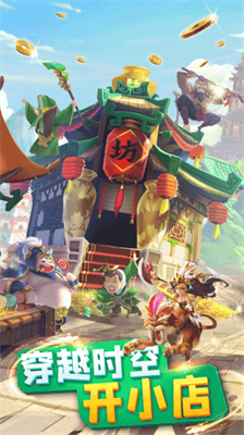 颤抖吧三国无限金币.png 颤抖吧三国无限金币.png