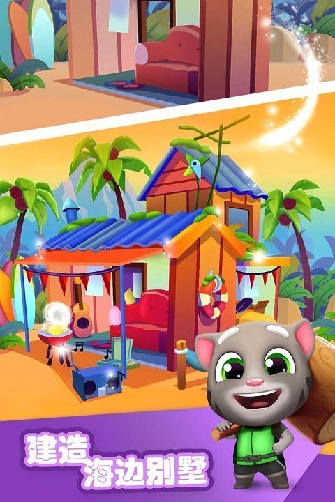 汤姆猫的摩托艇内购免费版