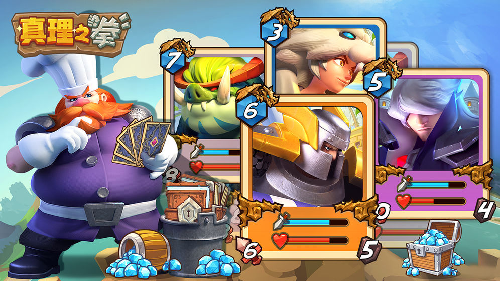 真理之拳内购版