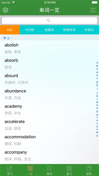 六级精选词汇 六级精选词汇