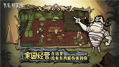 饥荒新家园无限金币