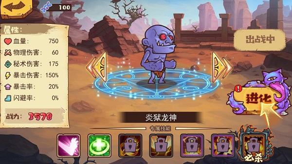 怪物超进化无限基因